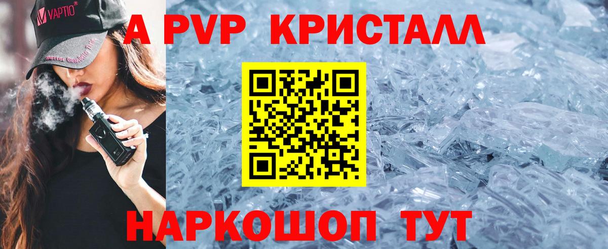 Alfa_PVP Соль Асбест