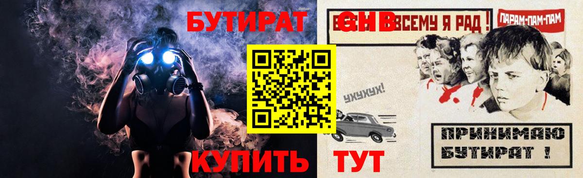 Асбест  Бутират BDO  Бутират  Вход с VPN 