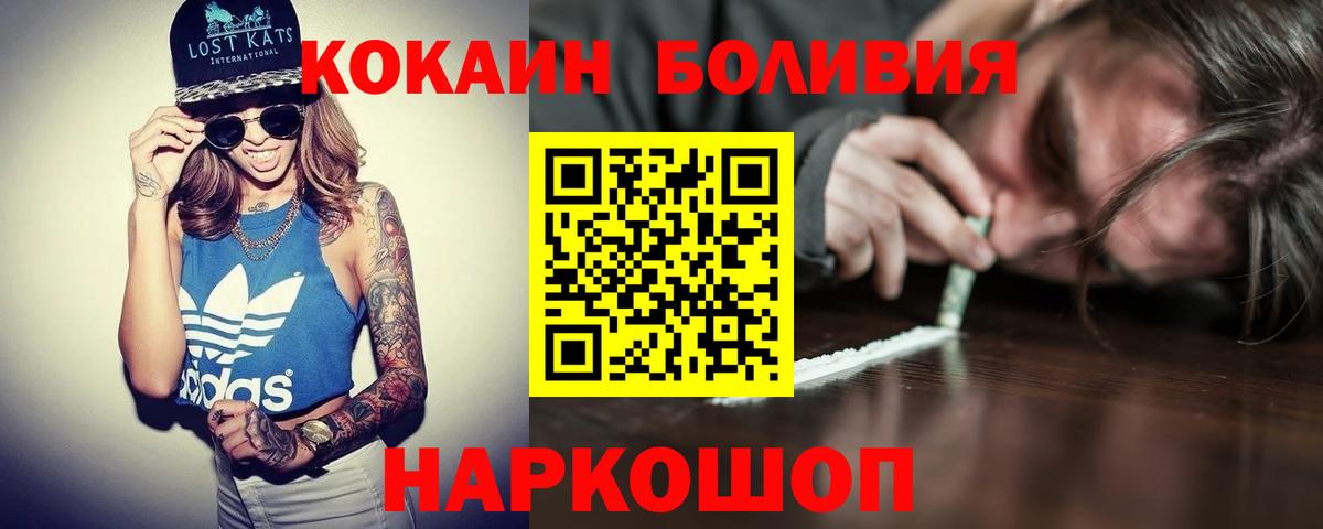 Cocaine Перу Асбест