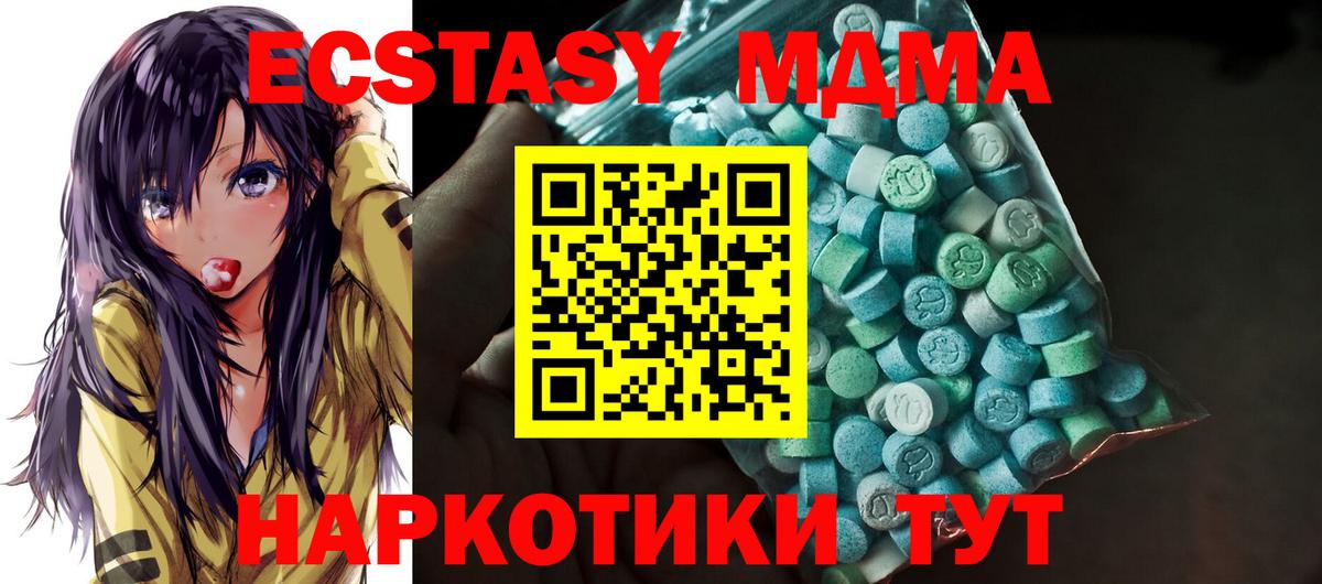 Асбест  Экстази  Вход с VPN  OMG ONION  Ecstasy mix 