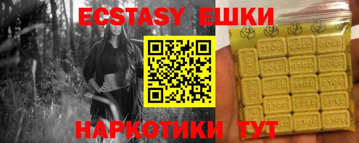 Экстази диски Асбест