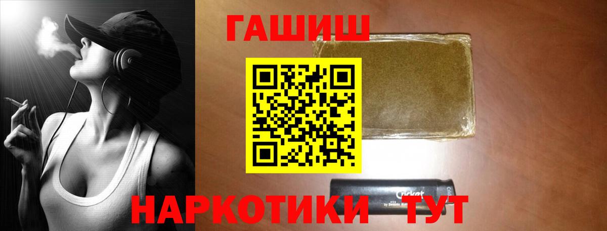 Гашиш гарик Асбест