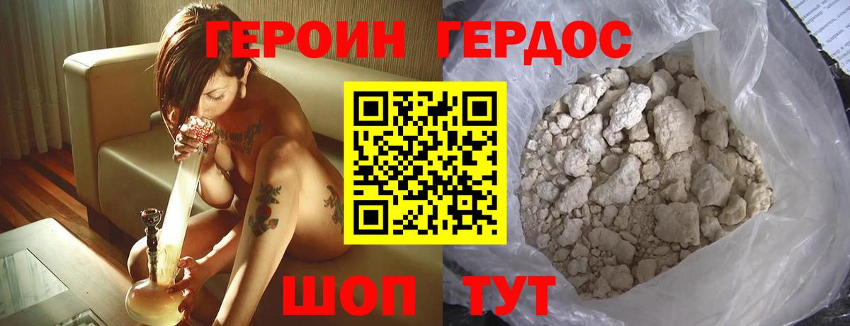 ГЕРОИН гречка  Вход с VPN  Асбест 