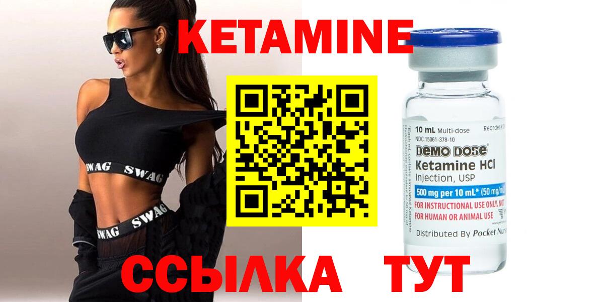 Кетамин VHQ Асбест