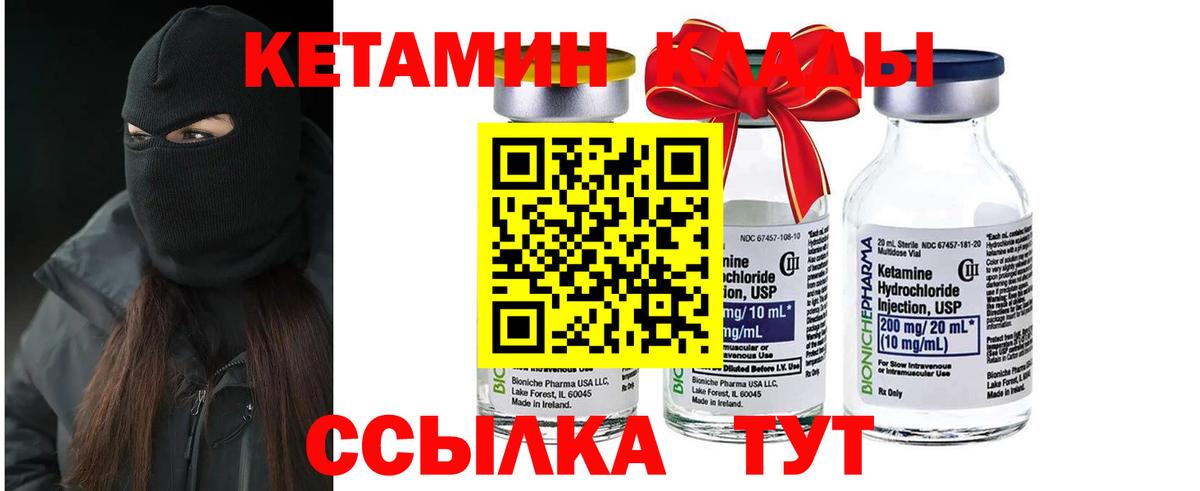 Кетамин VHQ  Вход с VPN  Кетамин VHQ  ОМГ ОМГ зеркало  Асбест 