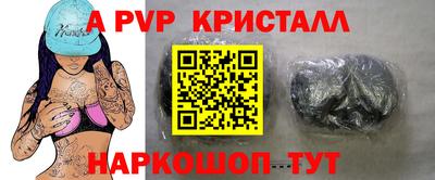 кристаллы Аргун
