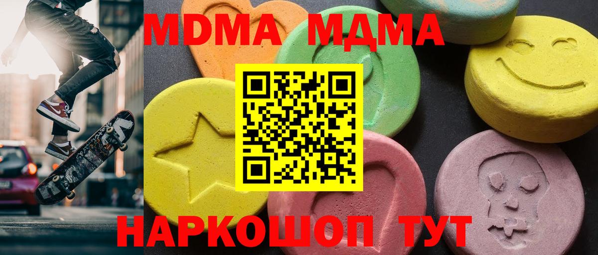 MDMA  МДМА кристаллы  Вход с VPN  МДМА кристаллы  Асбест 