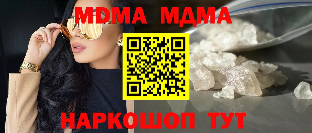 MDMA кристаллы Асбест