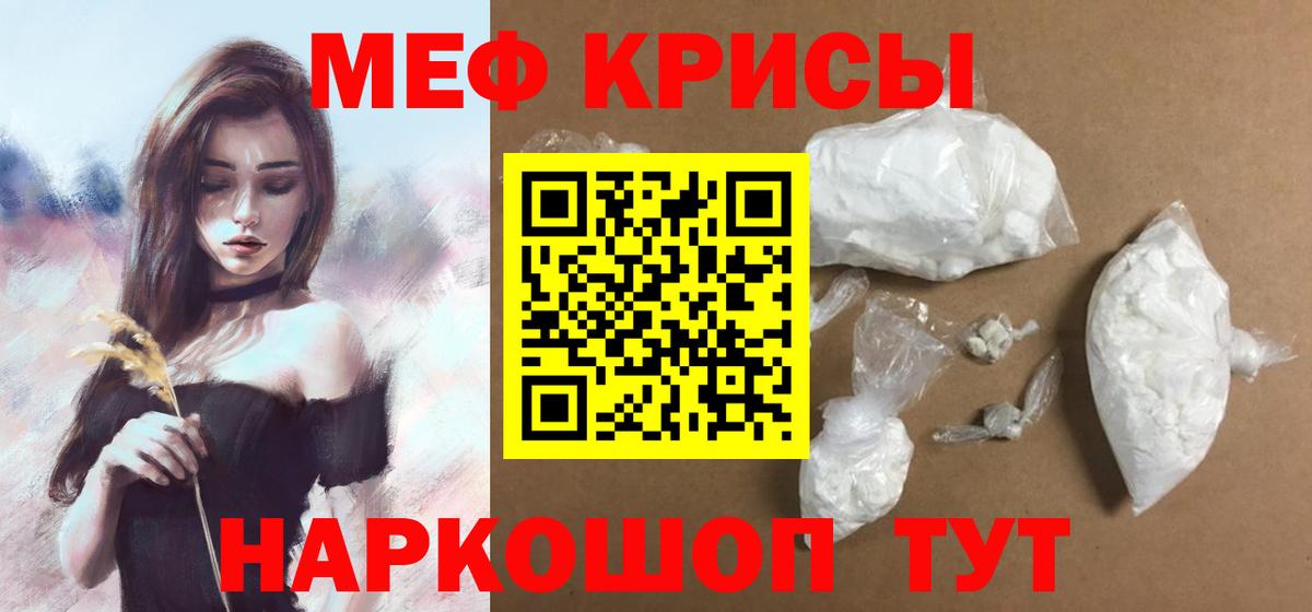 Мефедрон кристаллы Асбест