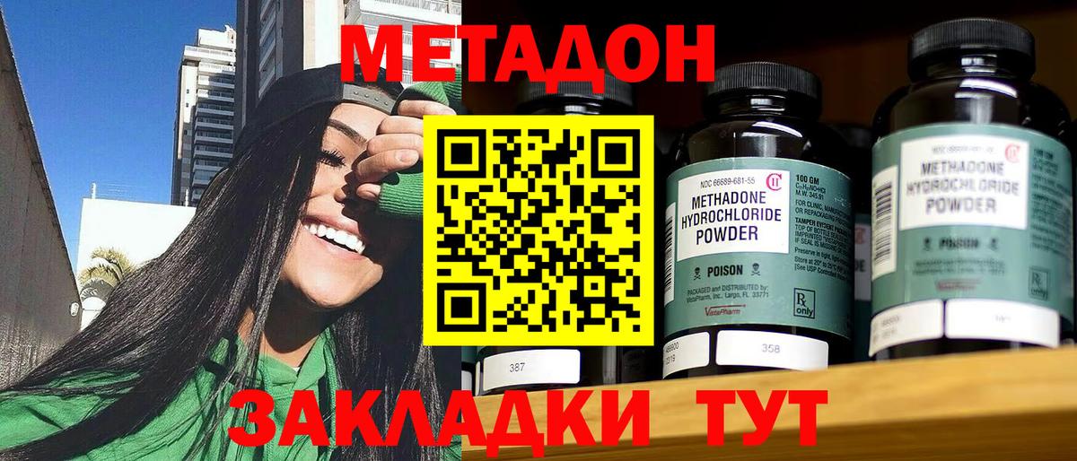 МЕТАДОН VHQ  ОМГ ОМГ зеркало  Метадон белоснежный  Асбест  Вход с VPN 