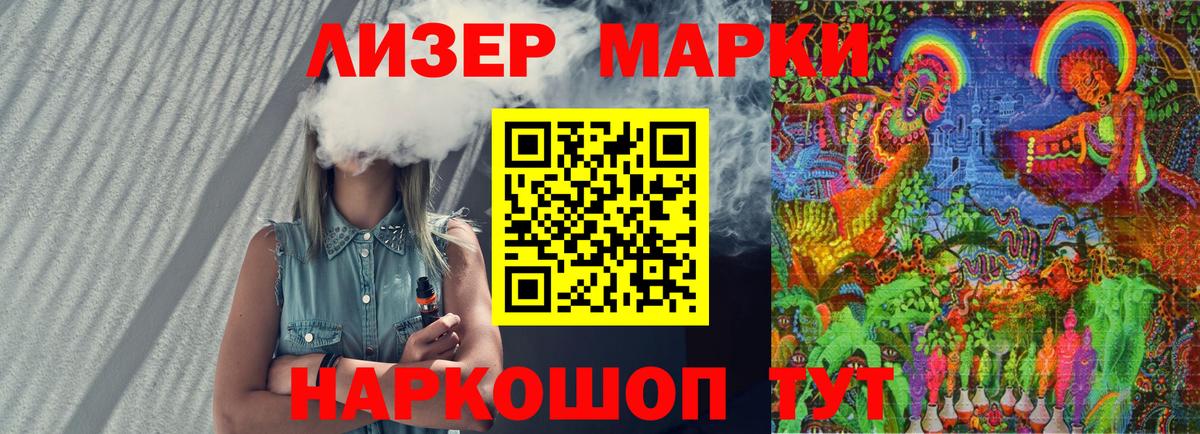 Марки NBOMe 1,8мг  Марки NBOMe 1,8мг  Вход с VPN  Асбест 