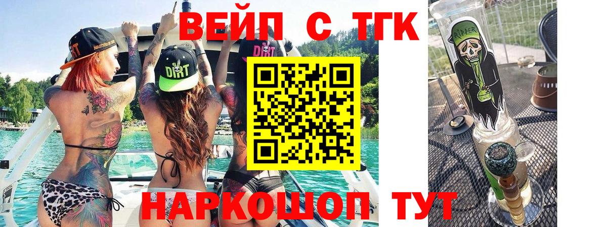 Дистиллят ТГК вейп с тгк Асбест